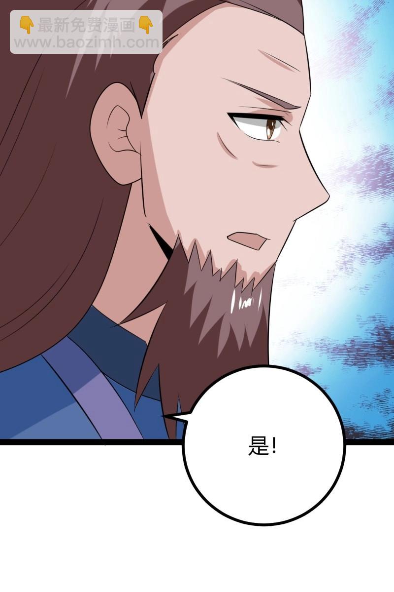 第100话 汝敢欺负我儿！(1/2)-第100话