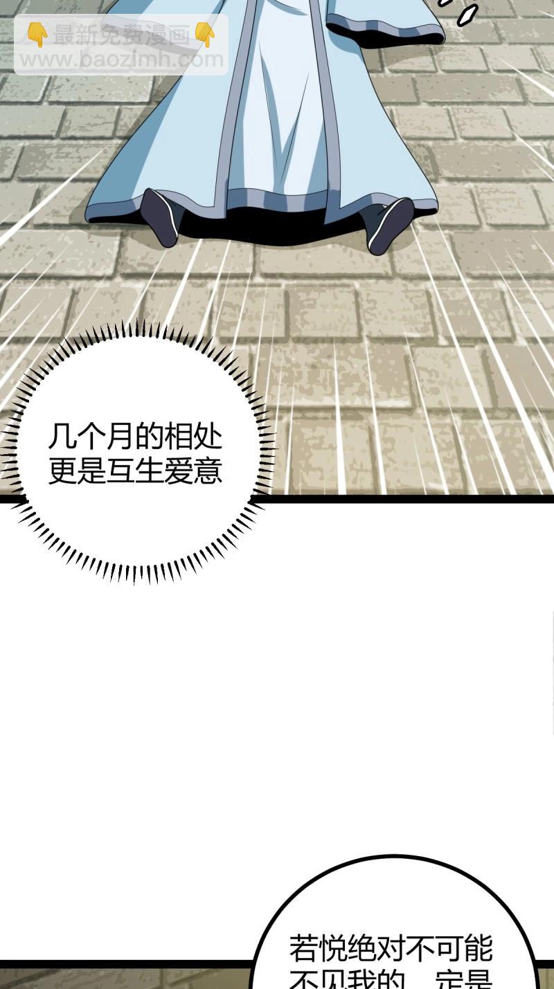 第100话 汝敢欺负我儿！(1/2)-第100话