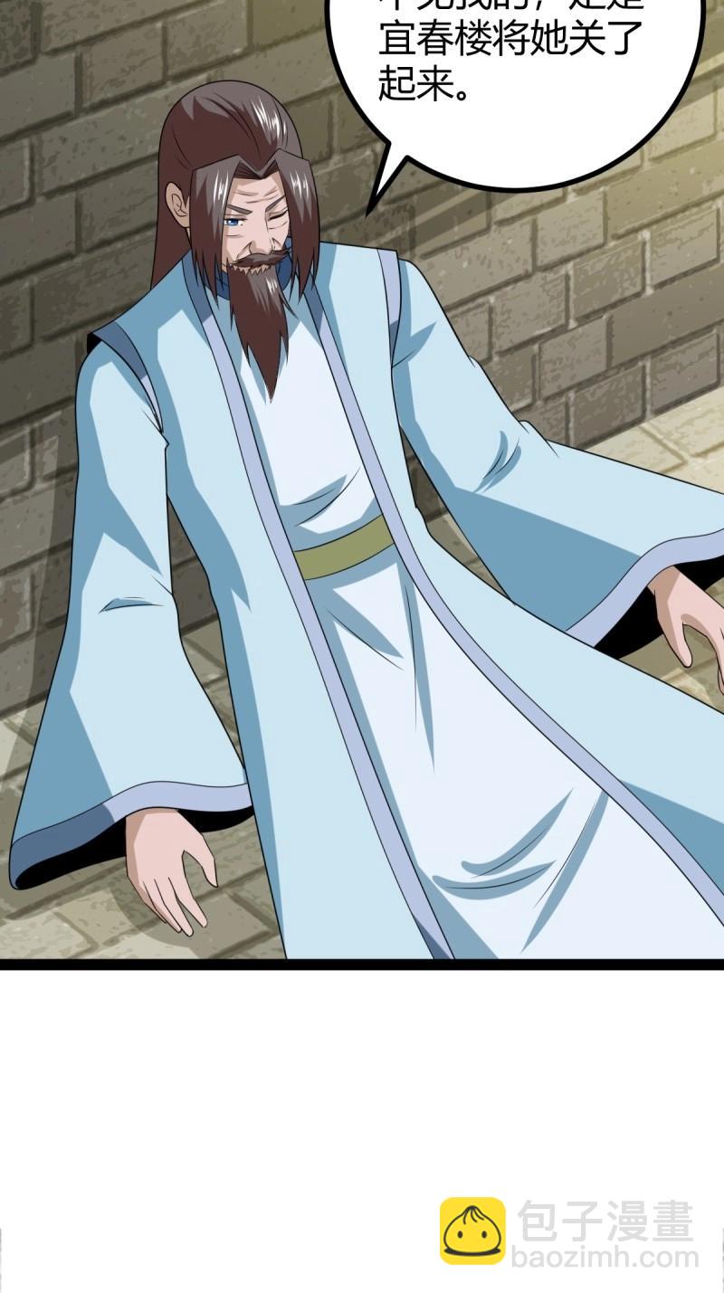 第100话 汝敢欺负我儿！(1/2)-第100话