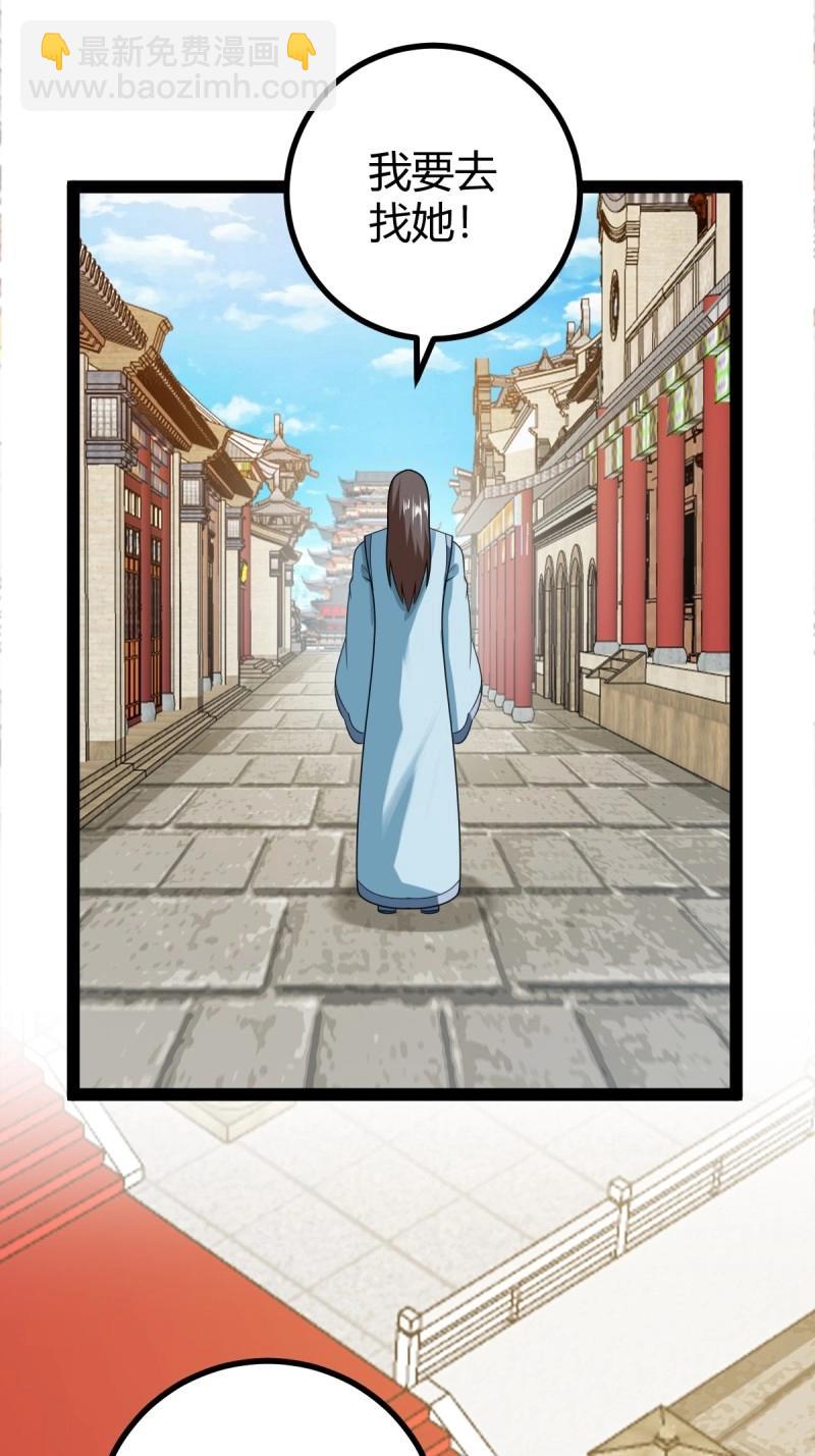 第100话 汝敢欺负我儿！(1/2)-第100话