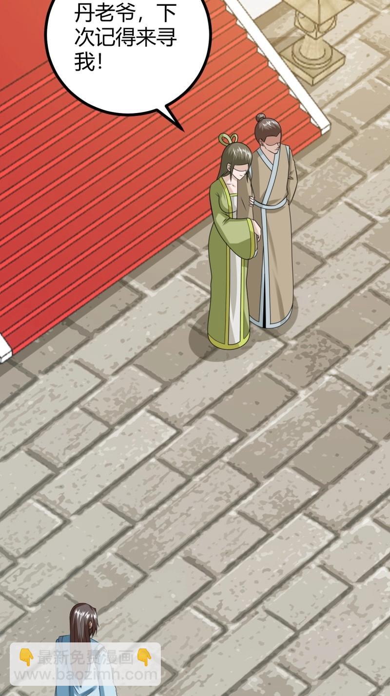 第100话 汝敢欺负我儿！(1/2)-第100话