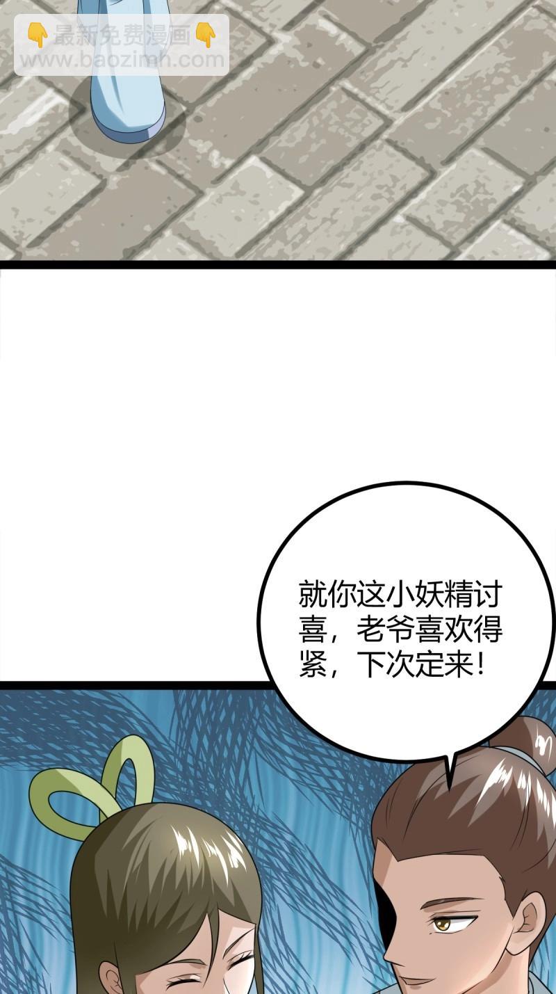 第100话 汝敢欺负我儿！(1/2)-第100话