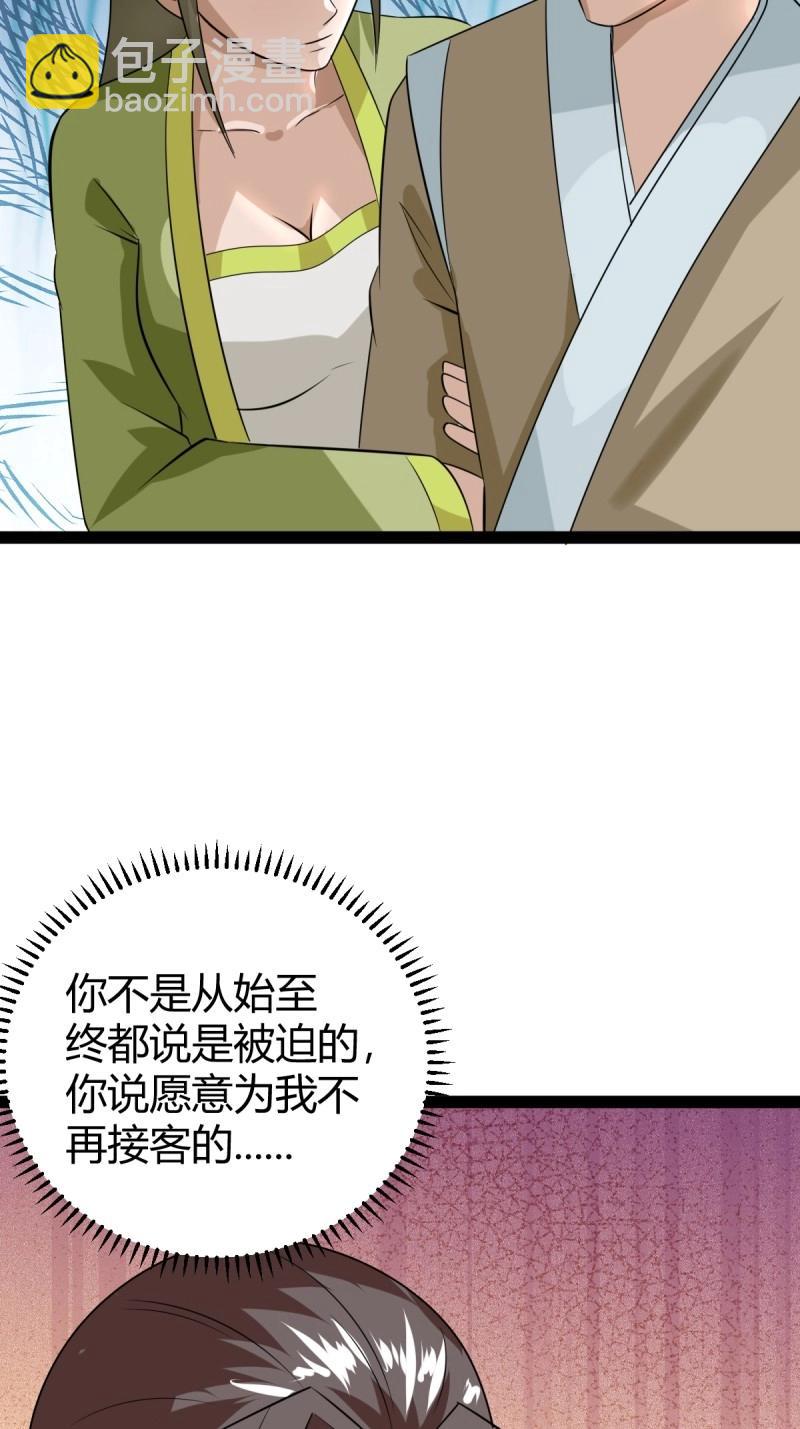 第100话 汝敢欺负我儿！(1/2)-第100话