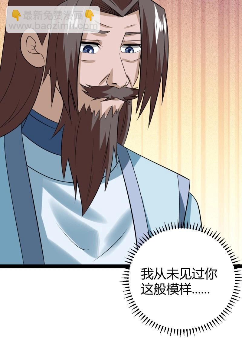 第100话 汝敢欺负我儿！(1/2)-第100话