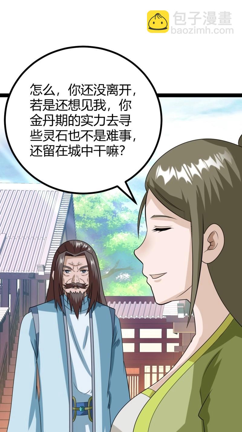 第100话 汝敢欺负我儿！(1/2)-第100话