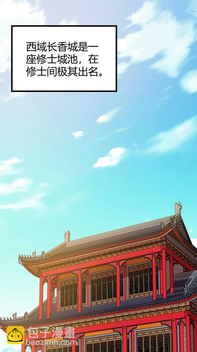 第100话 汝敢欺负我儿！(1/2)-第100话