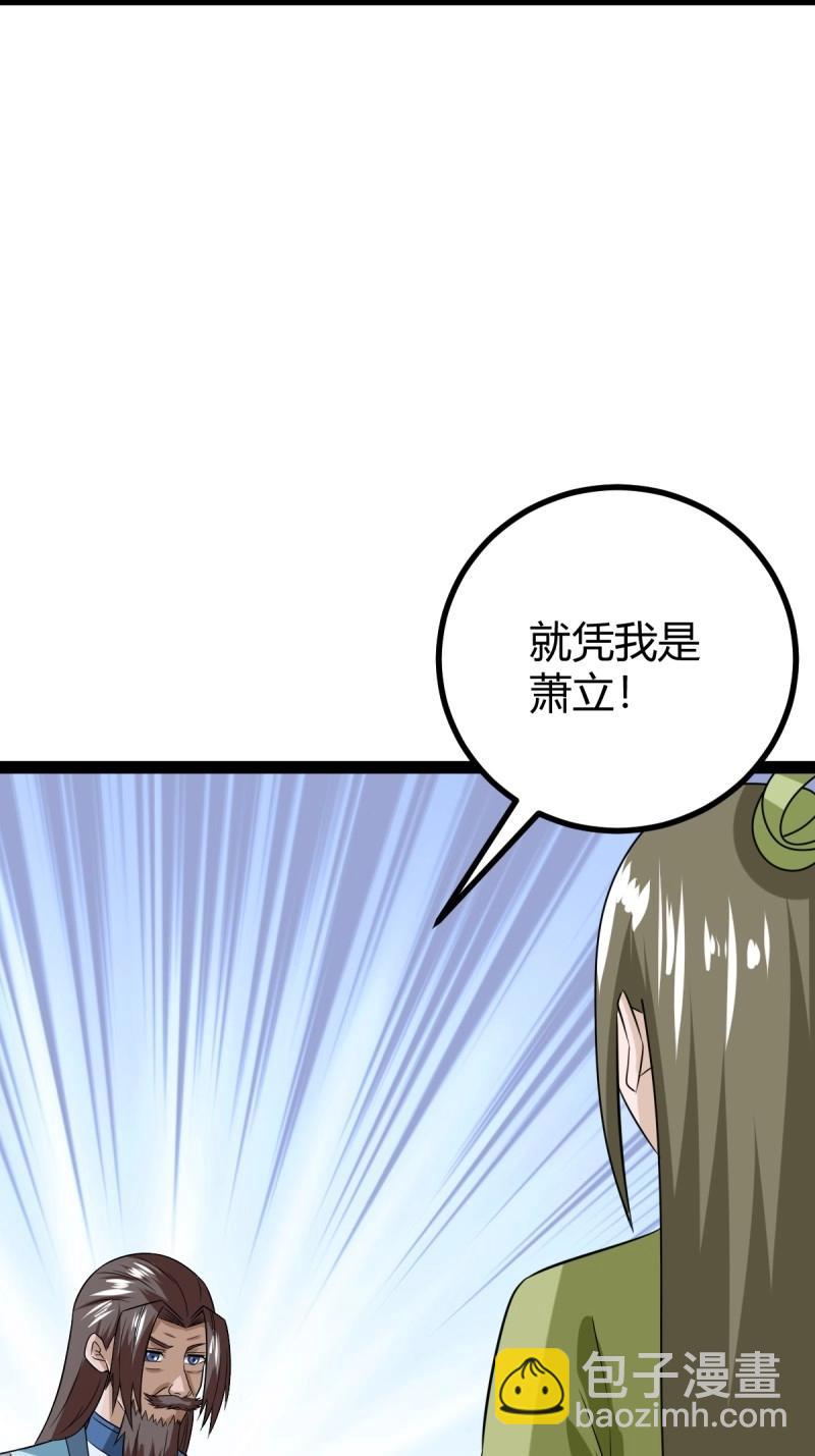 第100话 汝敢欺负我儿！(1/2)-第100话