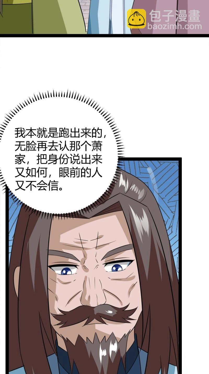 第100话 汝敢欺负我儿！(1/2)-第100话