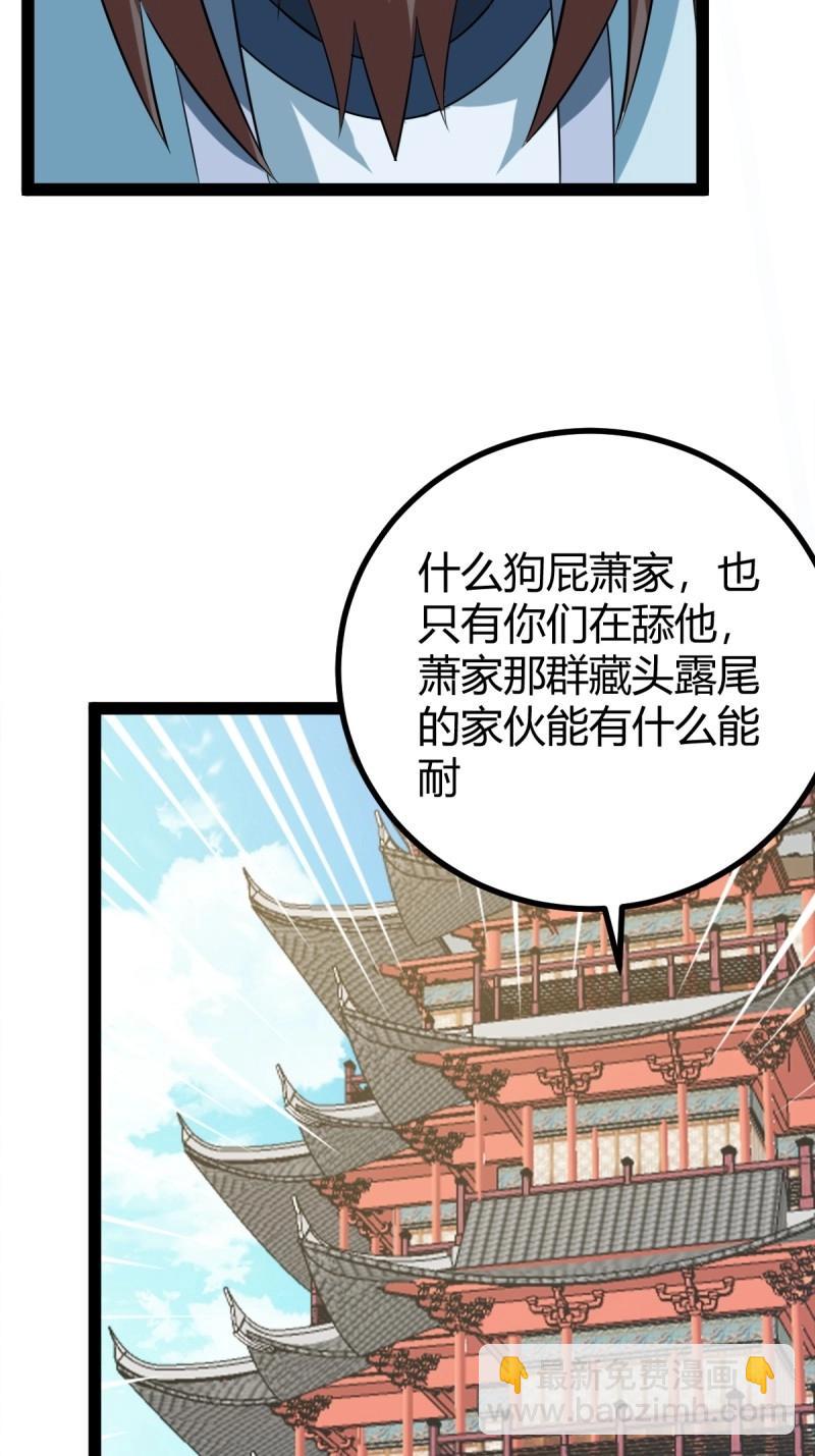 第100话 汝敢欺负我儿！(1/2)-第100话