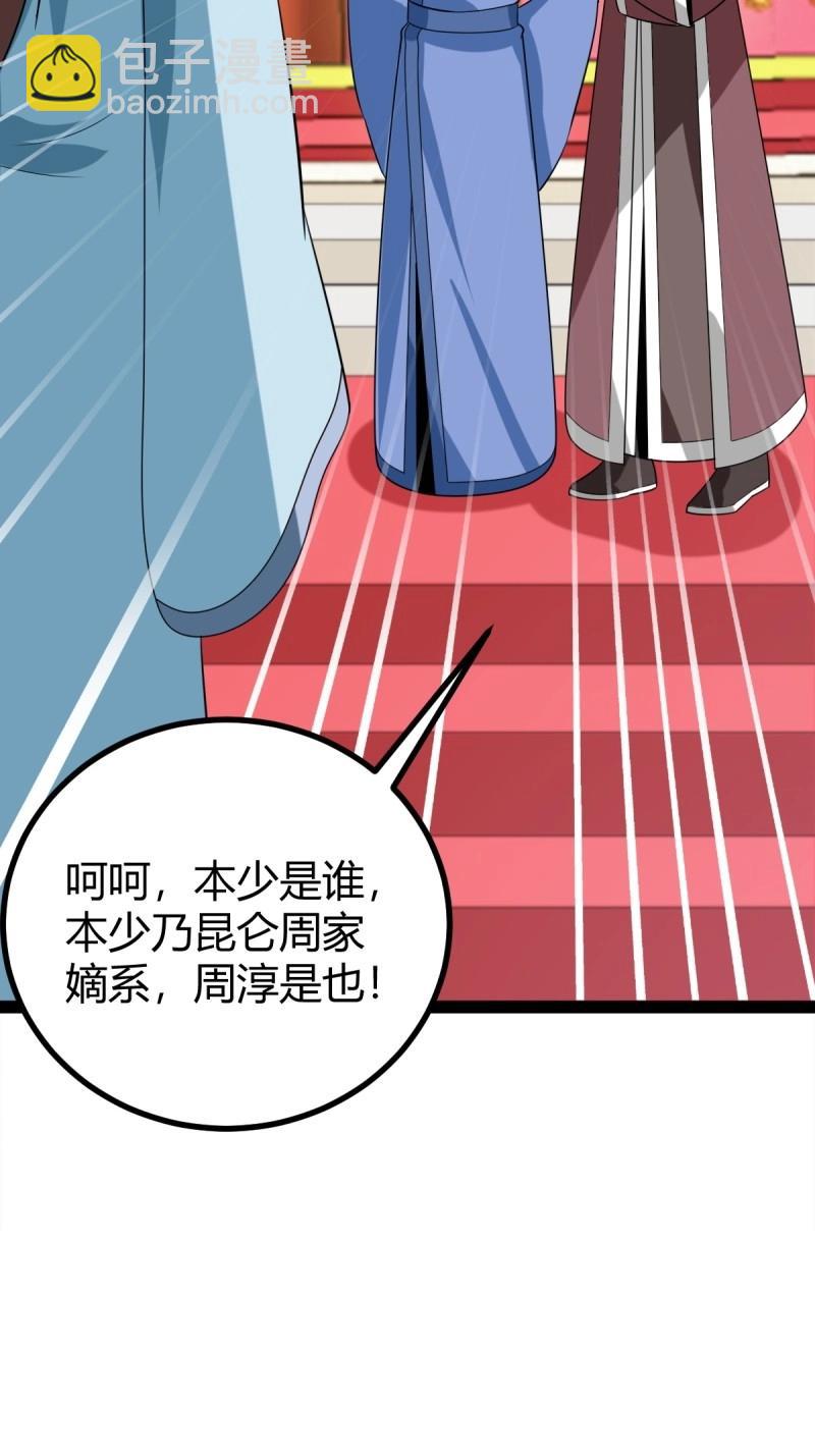 第100话 汝敢欺负我儿！(1/2)-第100话