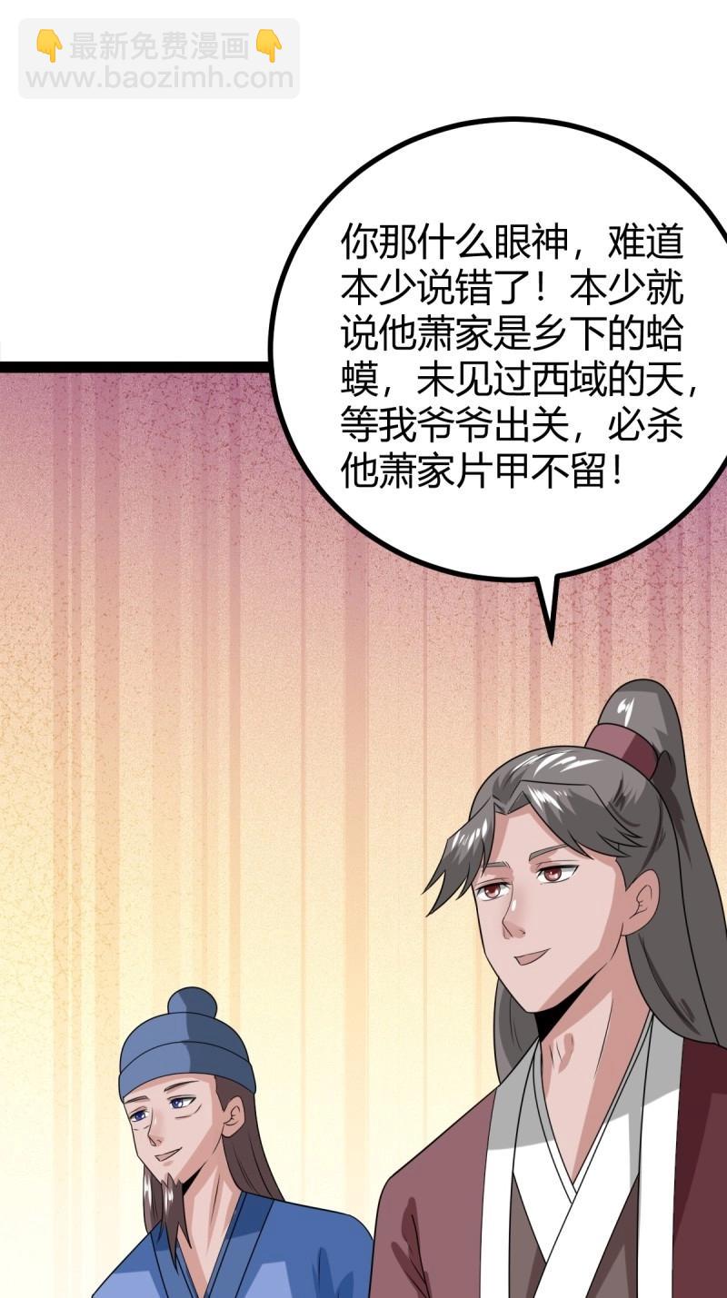 第100话 汝敢欺负我儿！(1/2)-第100话