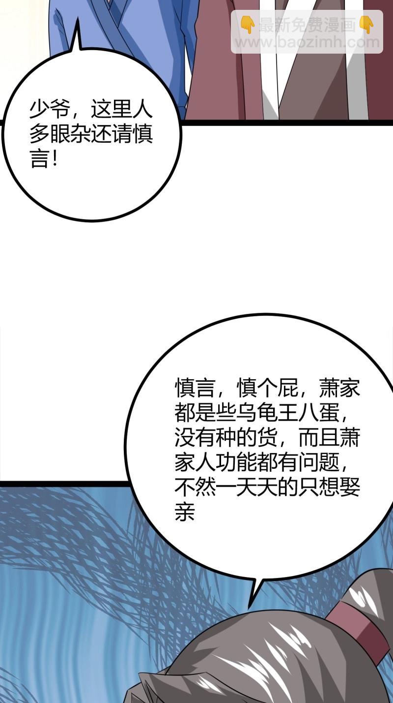 第100话 汝敢欺负我儿！(1/2)-第100话