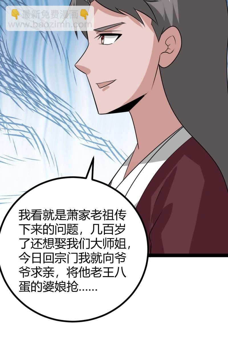 第100话 汝敢欺负我儿！(1/2)-第100话