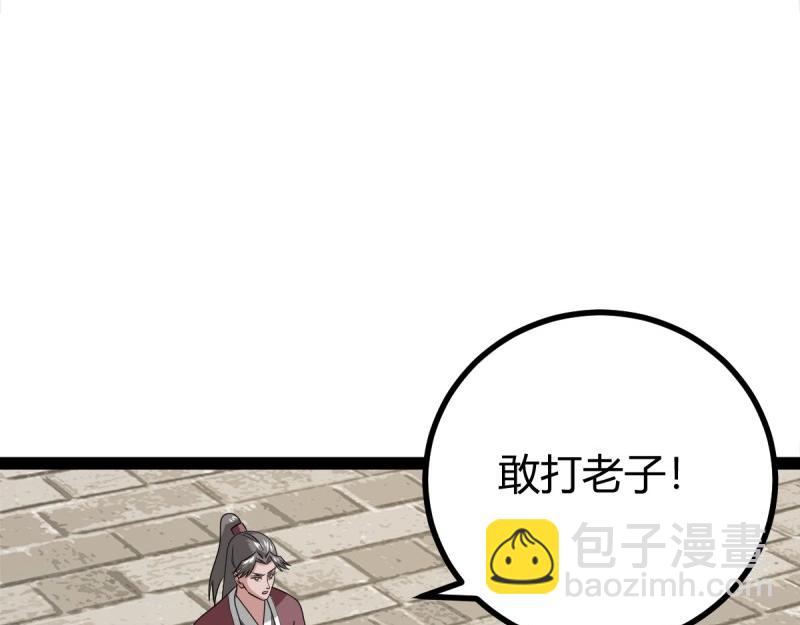 第100话 汝敢欺负我儿！(1/2)-第100话