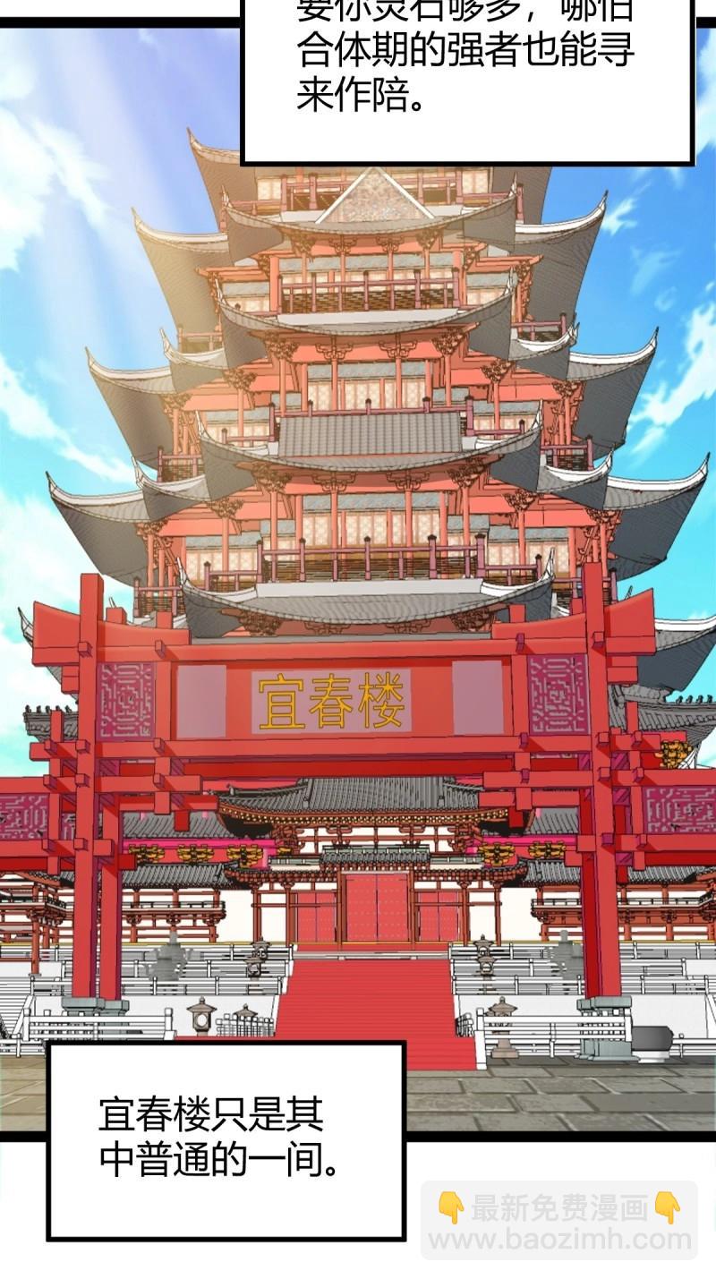 第100话 汝敢欺负我儿！(1/2)-第100话