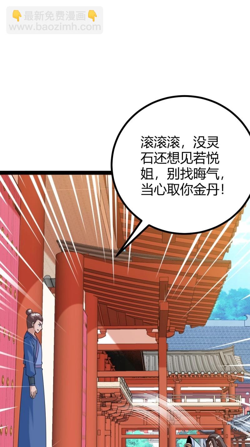 第100话 汝敢欺负我儿！(1/2)-第100话