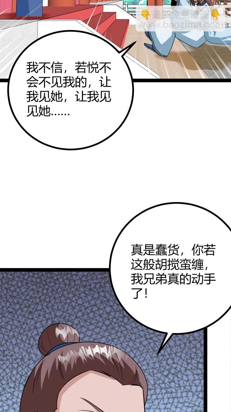 第100话 汝敢欺负我儿！(1/2)-第100话