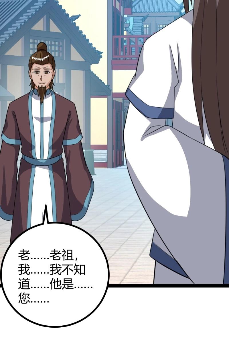 第102话 几方算计(1/2)-第102话