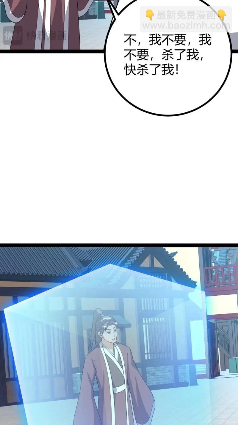 第102话 几方算计(1/2)-第102话