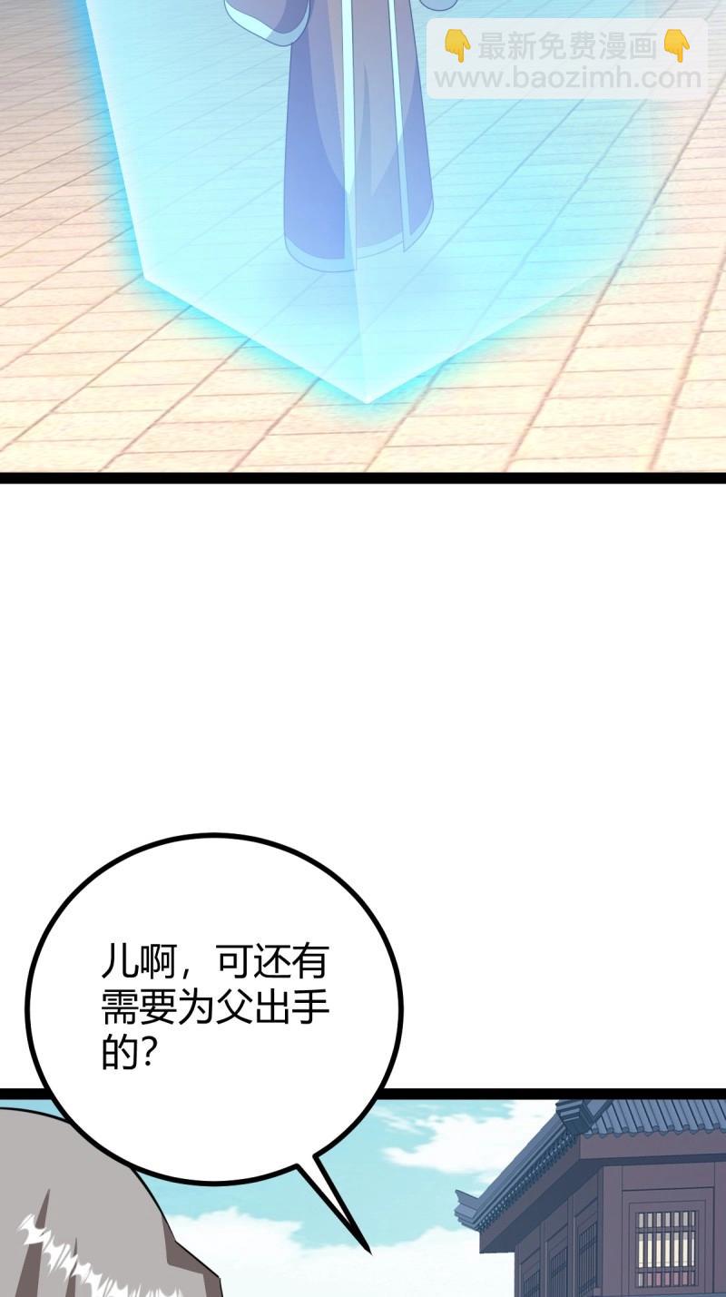 第102话 几方算计(1/2)-第102话