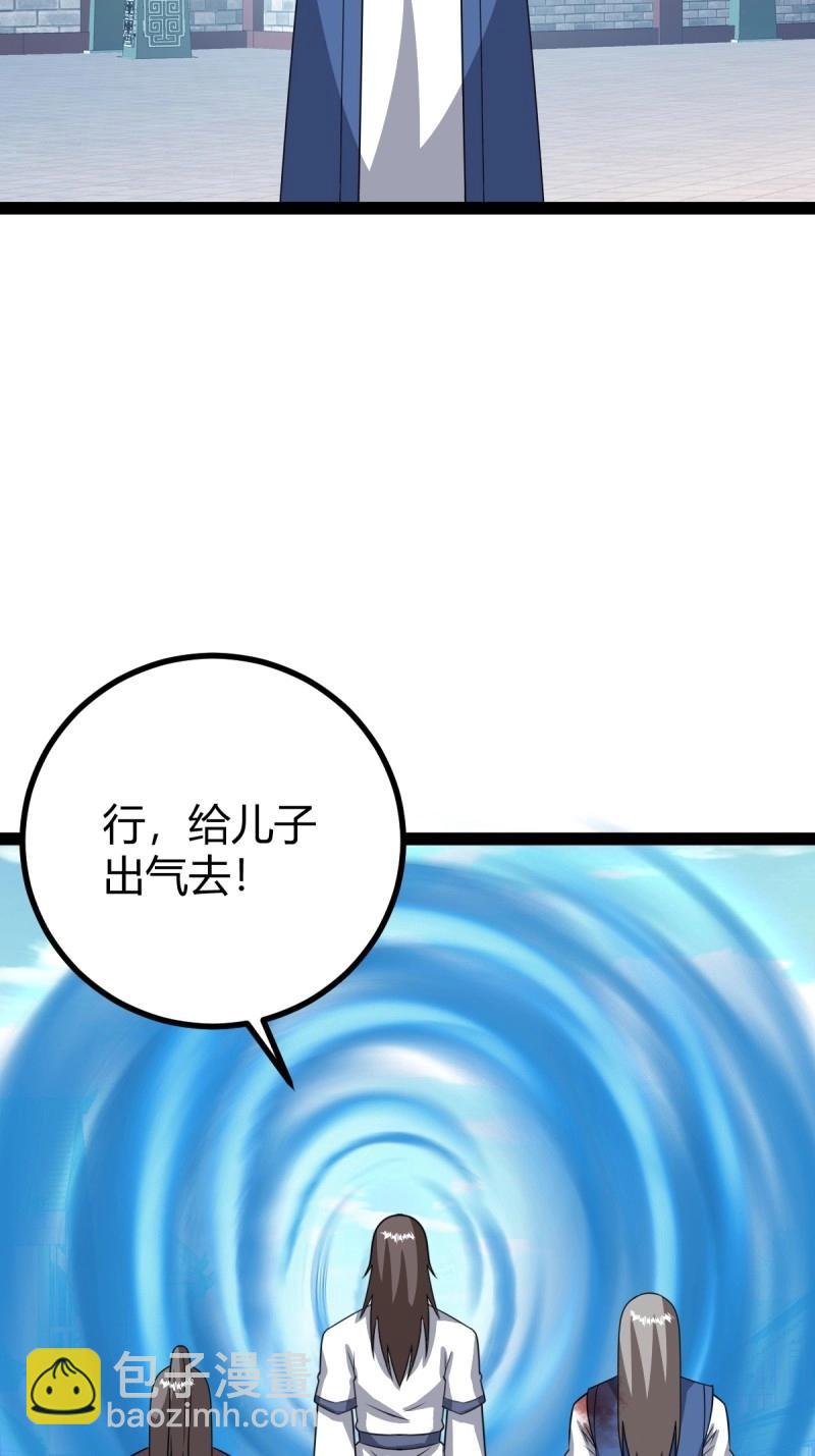 第102话 几方算计(1/2)-第102话