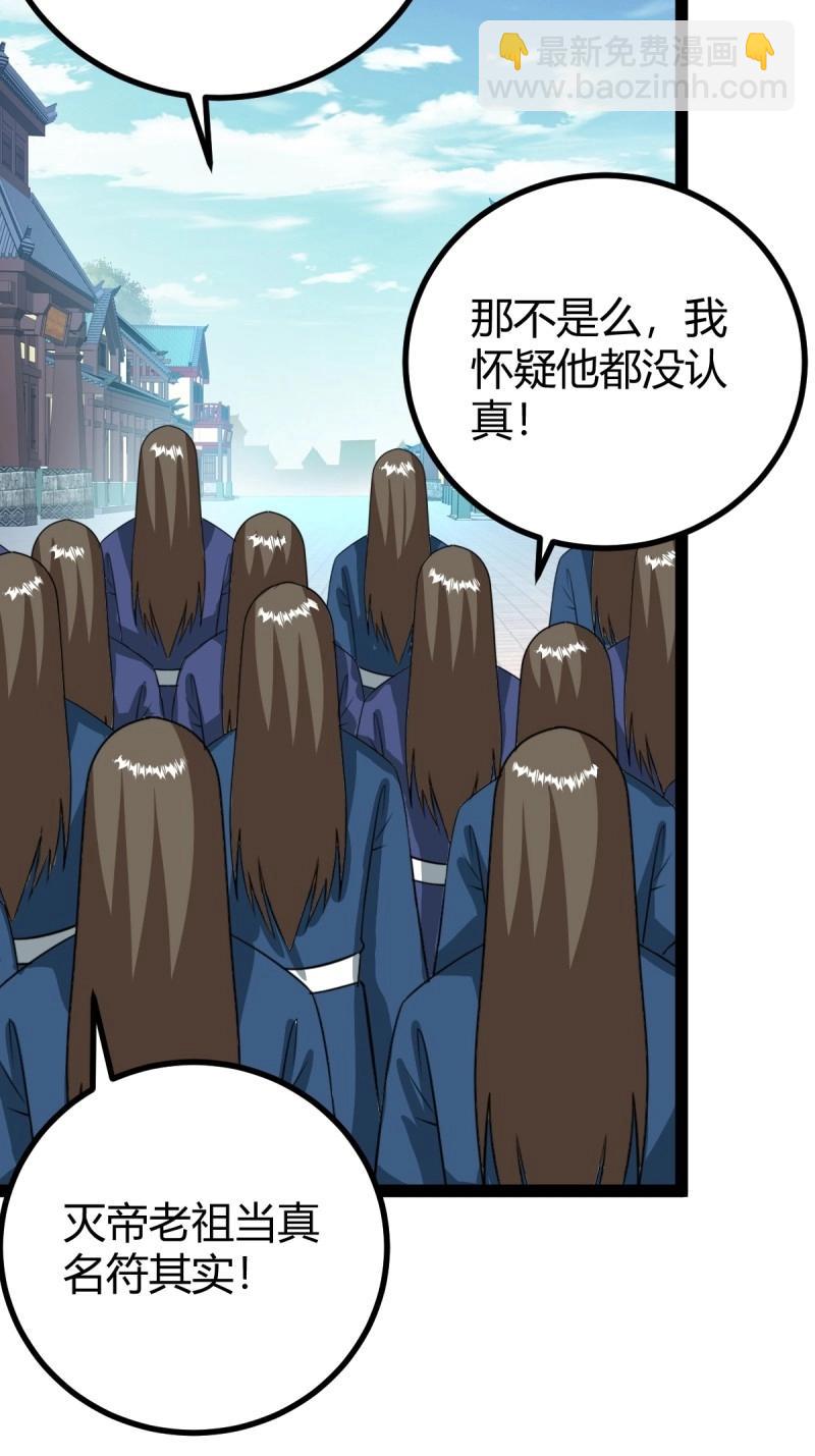 第102话 几方算计(1/2)-第102话