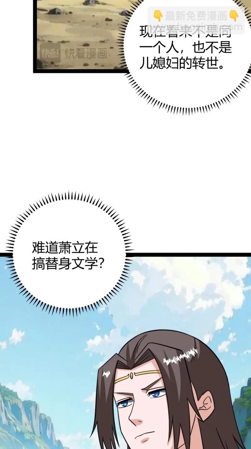 第102话 几方算计(1/2)-第102话