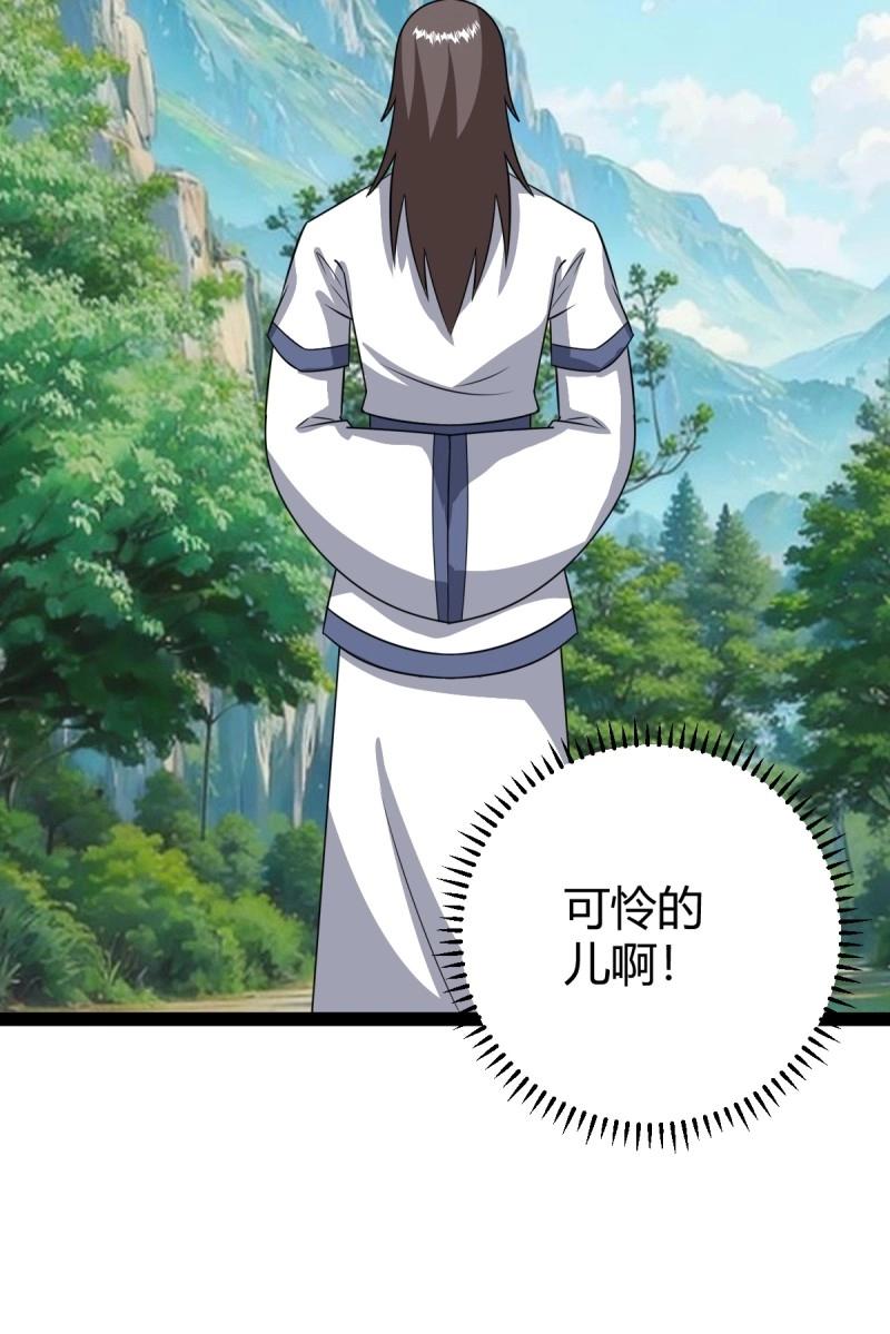 第102话 几方算计(1/2)-第102话