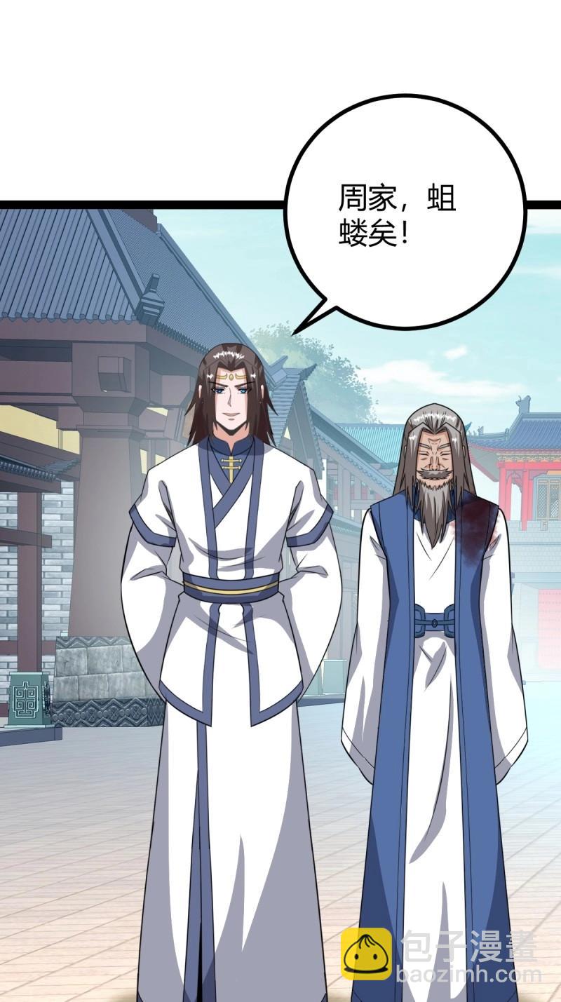 第102话 几方算计(1/2)-第102话