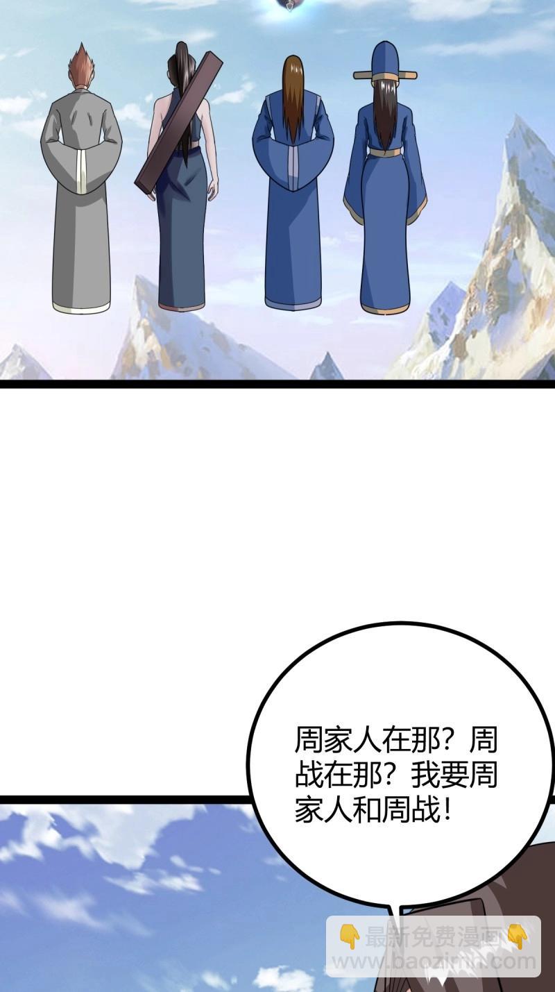 第102话 几方算计(1/2)-第102话