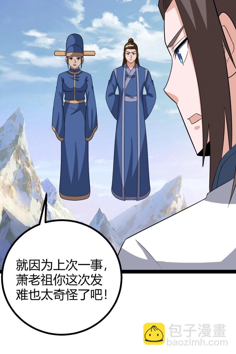 第102话 几方算计(1/2)-第102话