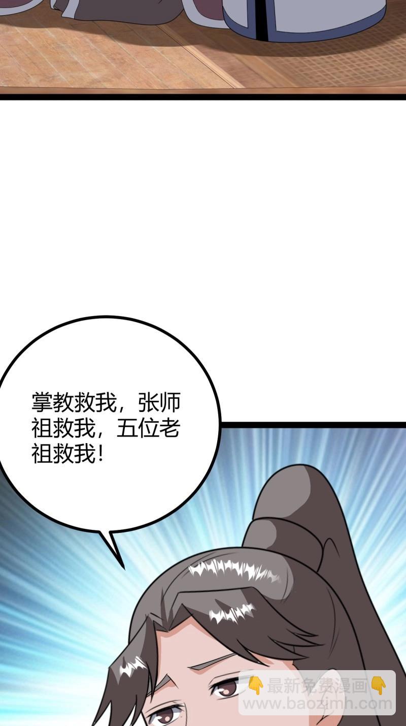 第102话 几方算计(1/2)-第102话