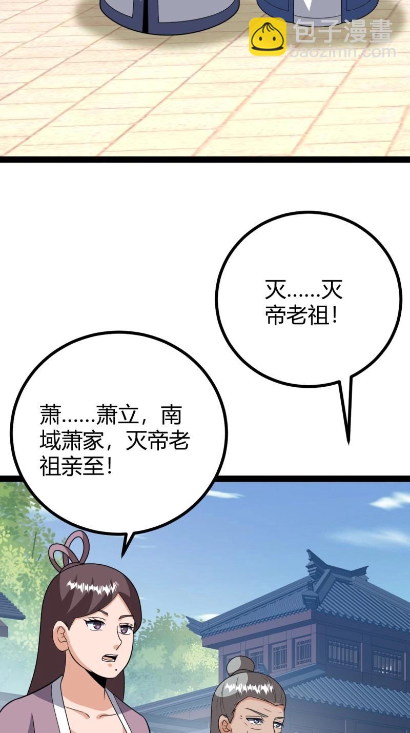 第102话 几方算计(1/2)-第102话