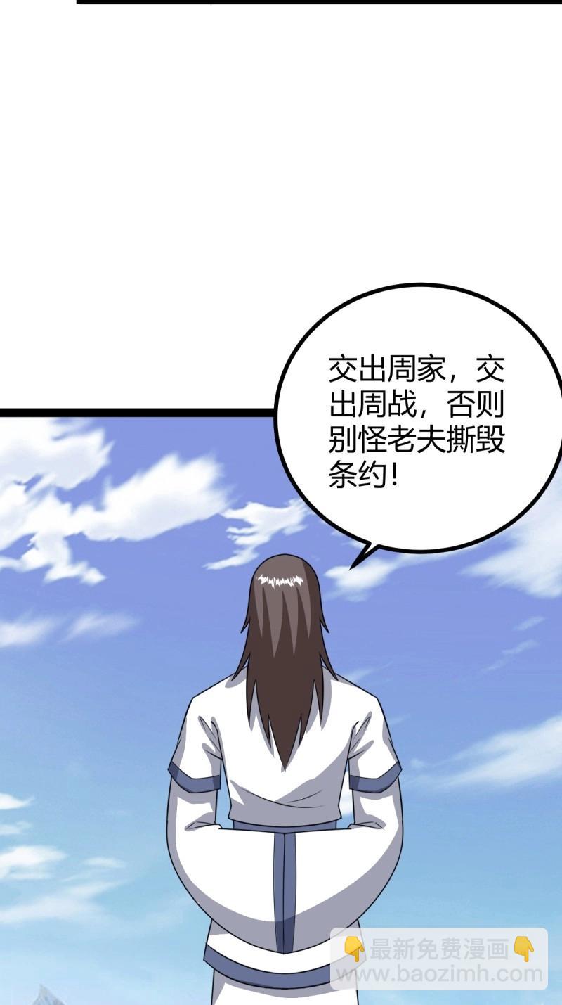 第102话 几方算计(1/2)-第102话