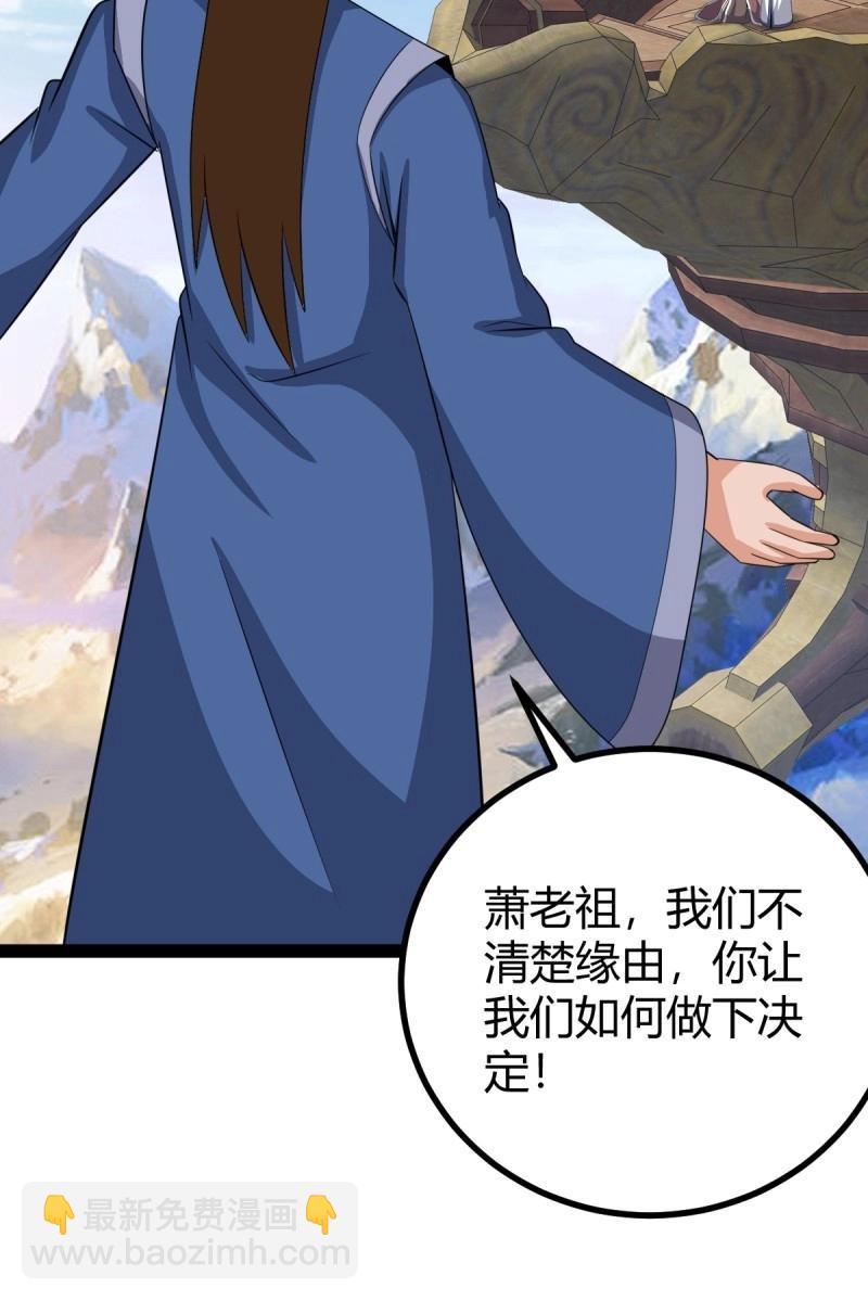 第102话 几方算计(1/2)-第102话