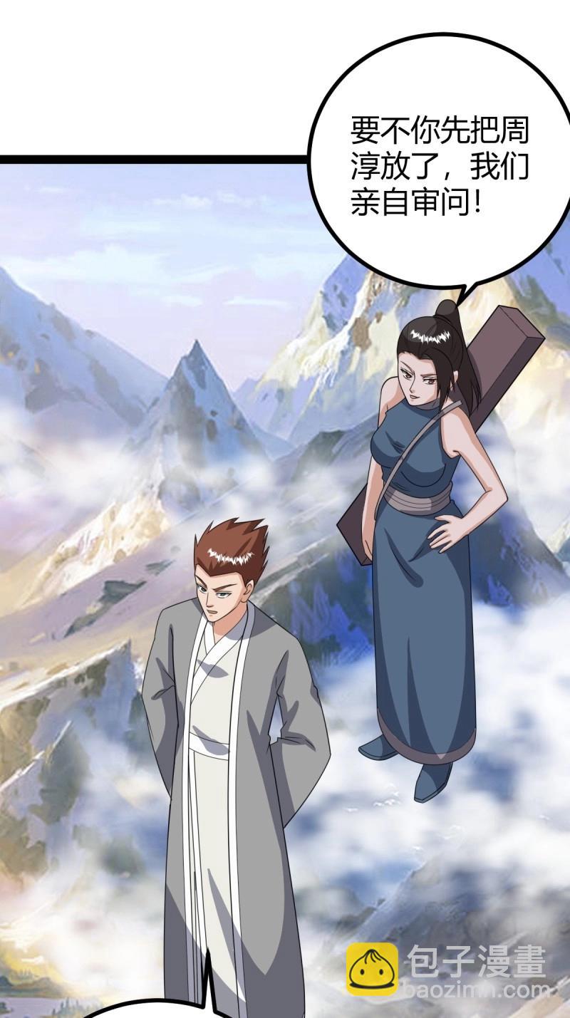 第102话 几方算计(1/2)-第102话