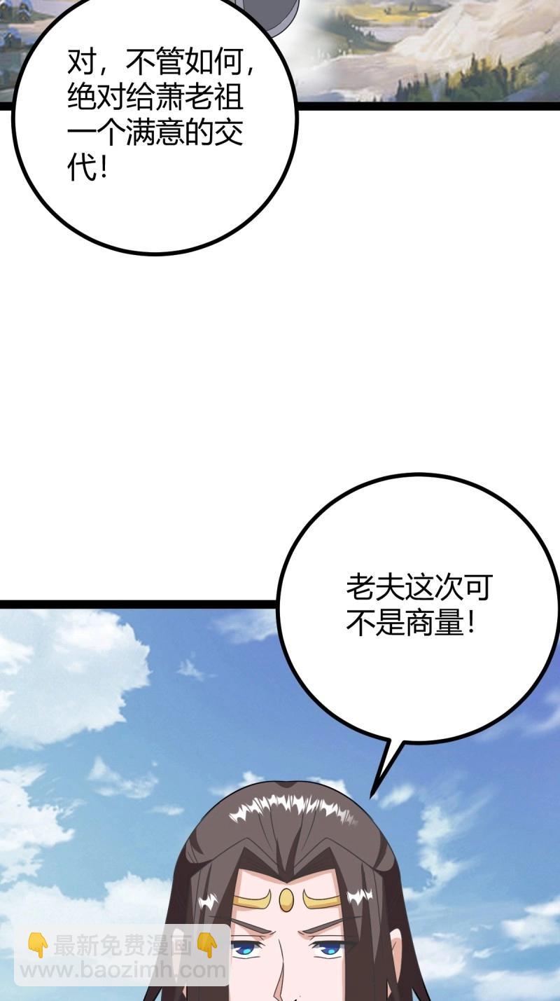 第102话 几方算计(1/2)-第102话