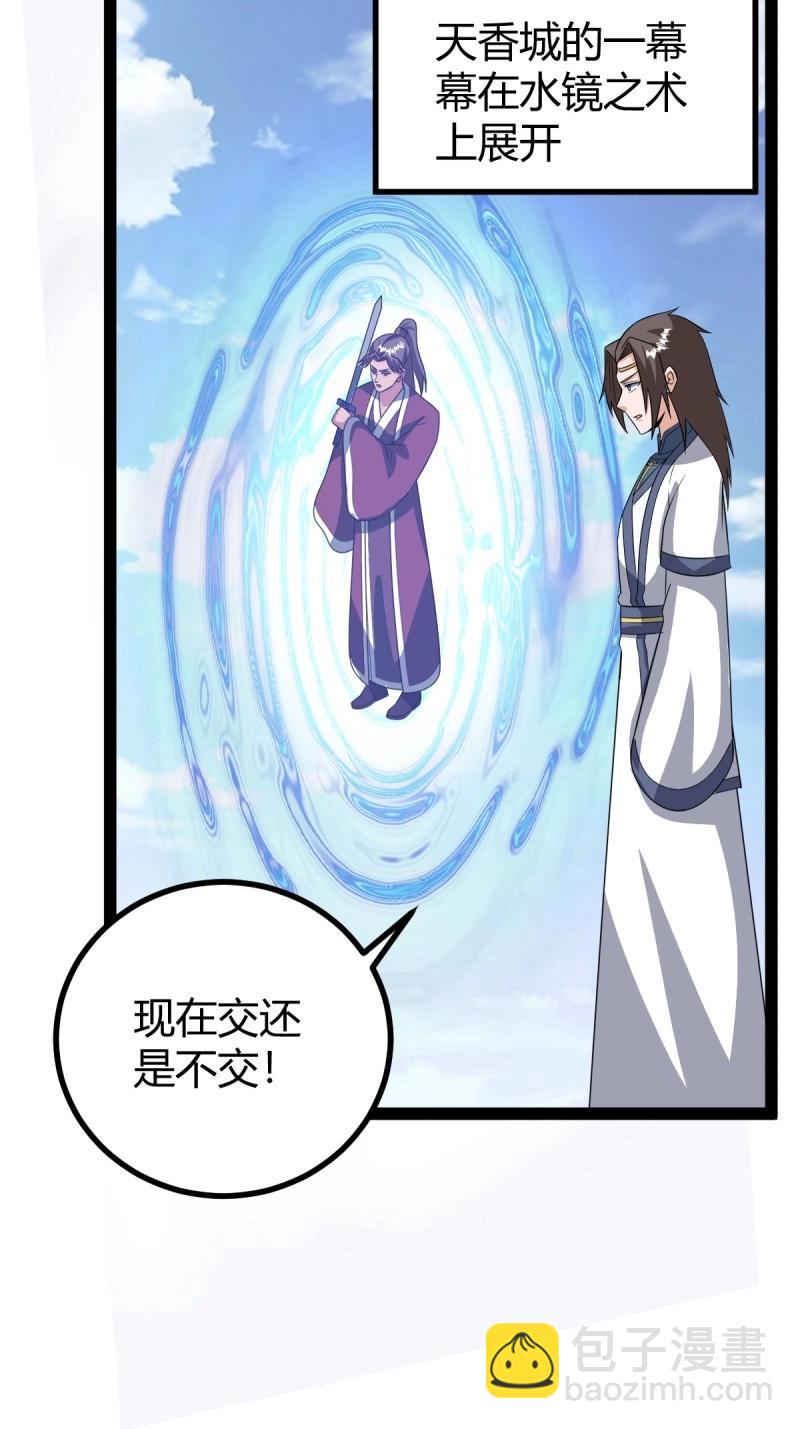 第102话 几方算计(1/2)-第102话