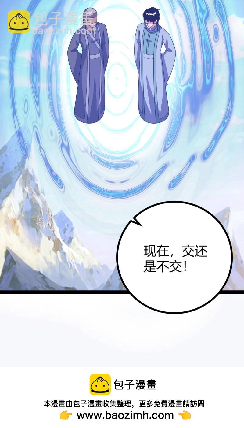 第102话 几方算计(1/2)-第102话