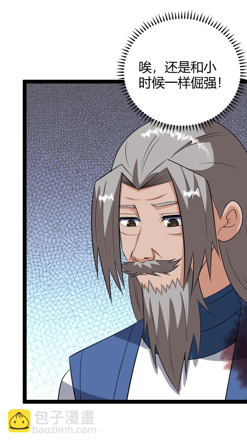 第102话 几方算计(1/2)-第102话