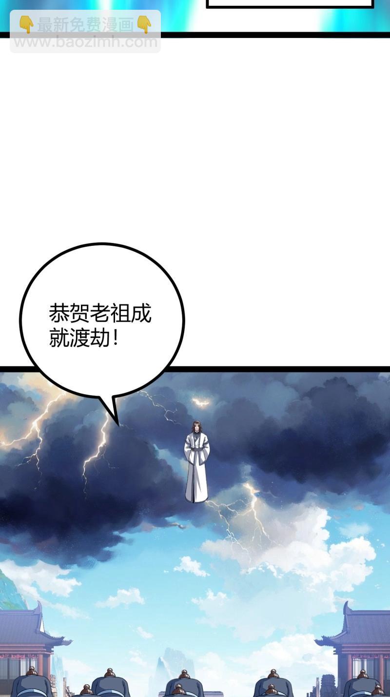 百歲開系統，孝子賢孫跪滿山！ - 第104話 刷分BUG，驚鴻殿(1/2) - 8