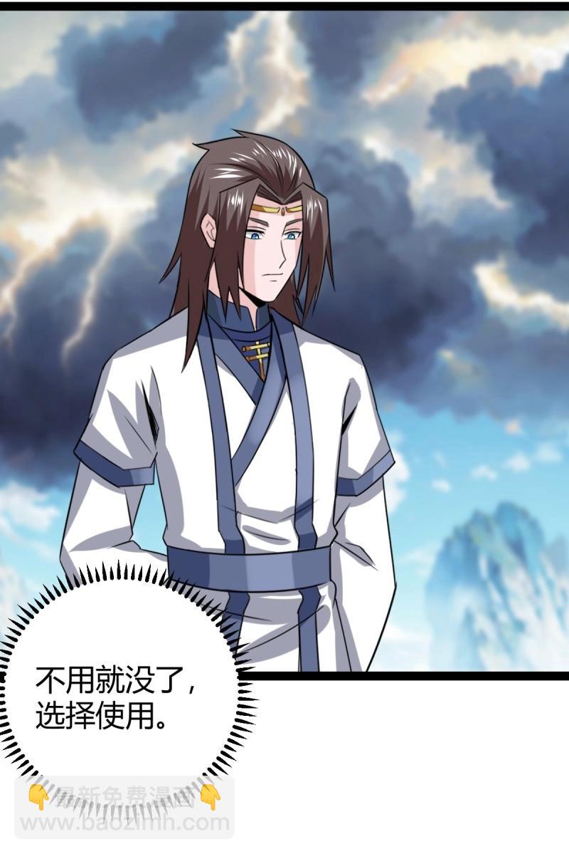 百歲開系統，孝子賢孫跪滿山！ - 第104話 刷分BUG，驚鴻殿(1/2) - 2