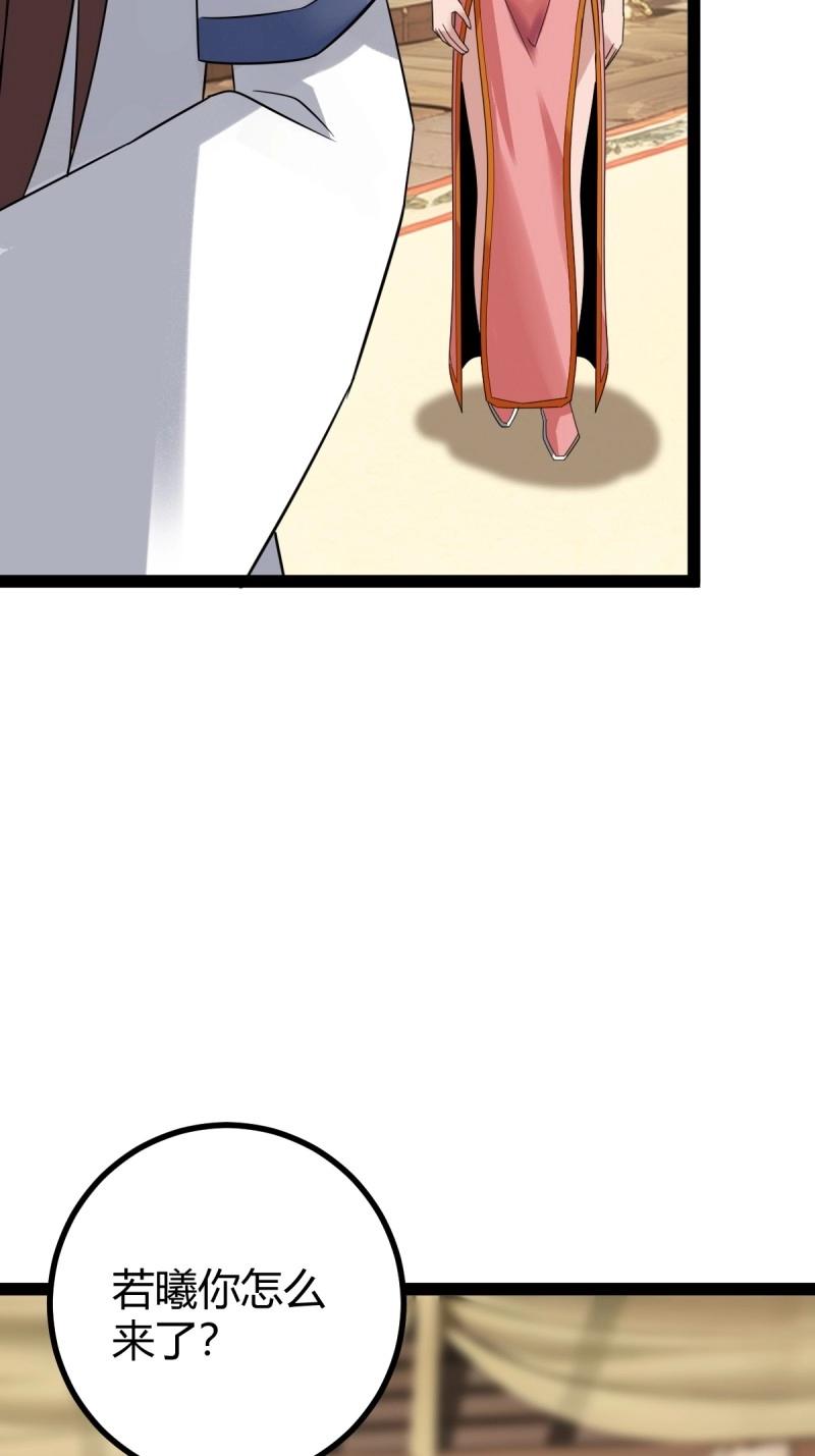 百歲開系統，孝子賢孫跪滿山！ - 第104話 刷分BUG，驚鴻殿(1/2) - 6