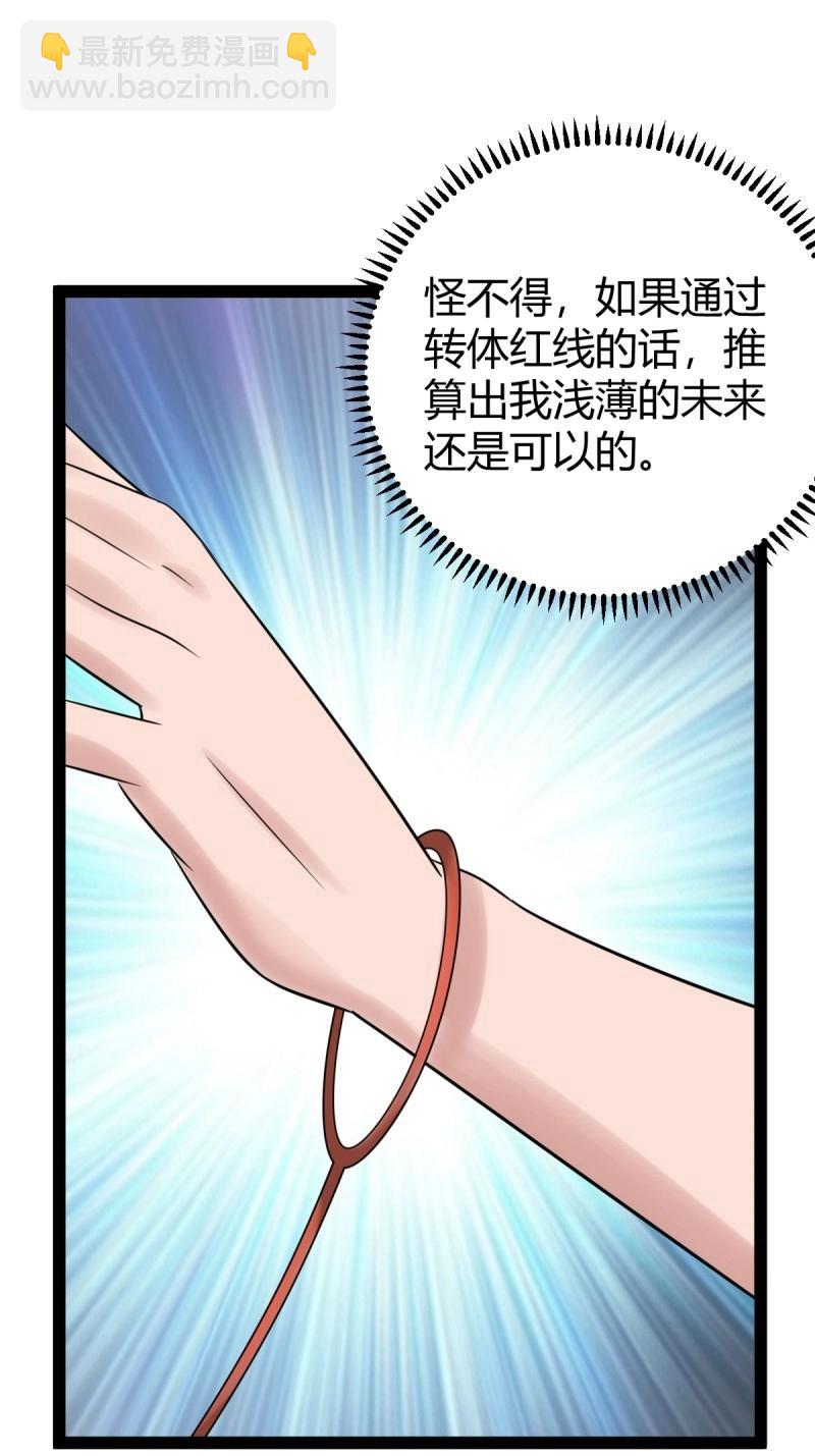 百歲開系統，孝子賢孫跪滿山！ - 第104話 刷分BUG，驚鴻殿(1/2) - 3