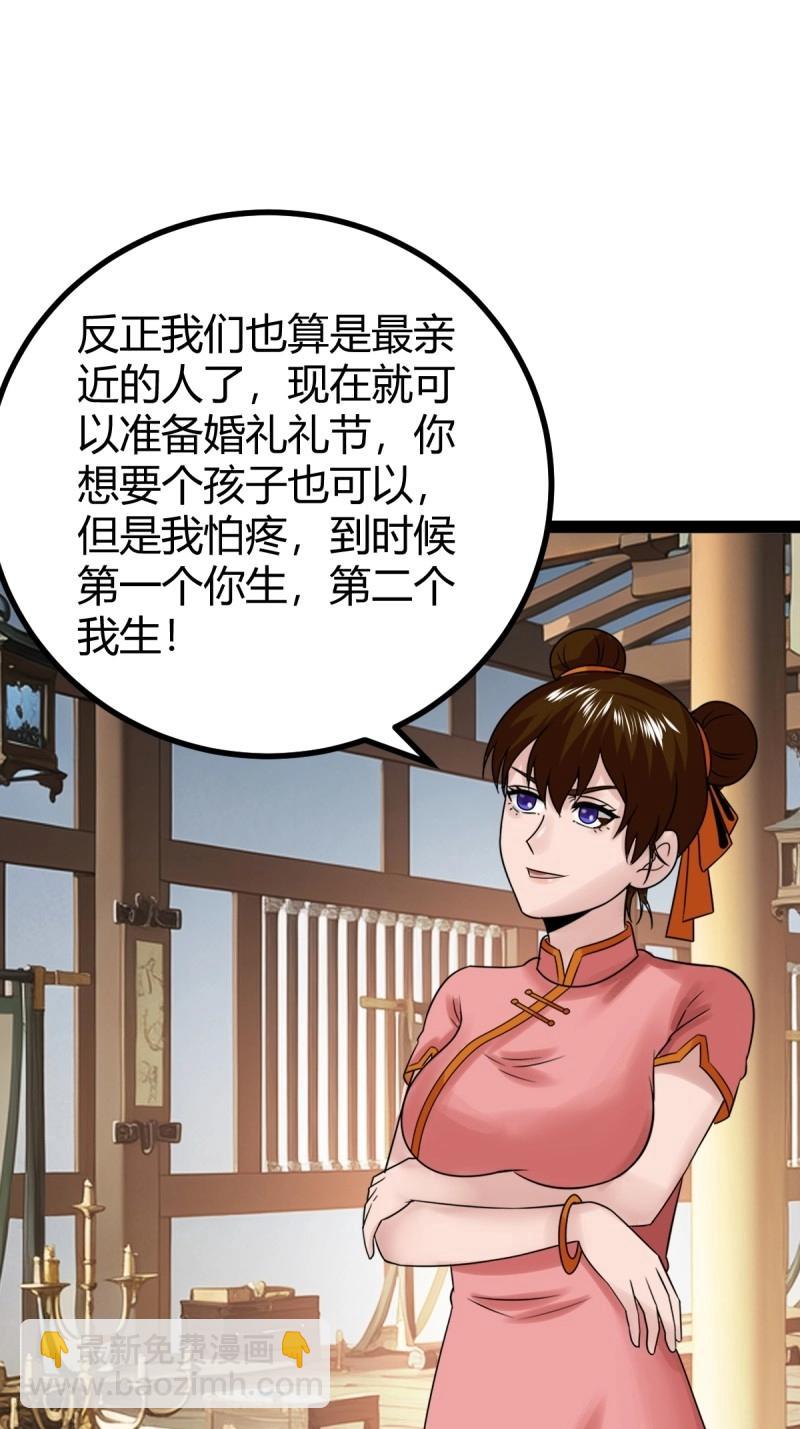 百歲開系統，孝子賢孫跪滿山！ - 第104話 刷分BUG，驚鴻殿(1/2) - 4