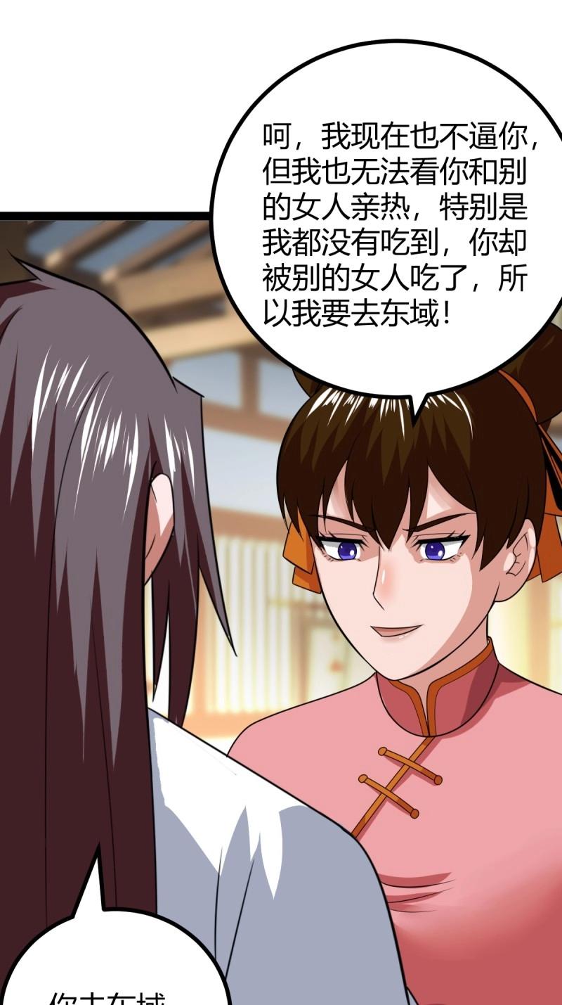 百歲開系統，孝子賢孫跪滿山！ - 第104話 刷分BUG，驚鴻殿(1/2) - 3