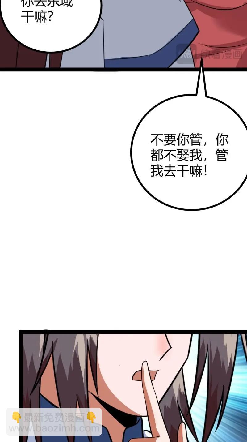 百歲開系統，孝子賢孫跪滿山！ - 第104話 刷分BUG，驚鴻殿(1/2) - 4