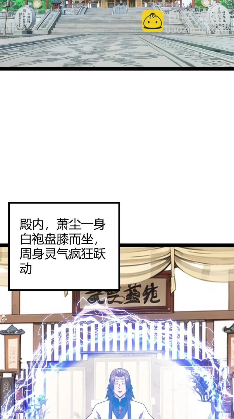百歲開系統，孝子賢孫跪滿山！ - 第104話 刷分BUG，驚鴻殿(1/2) - 4