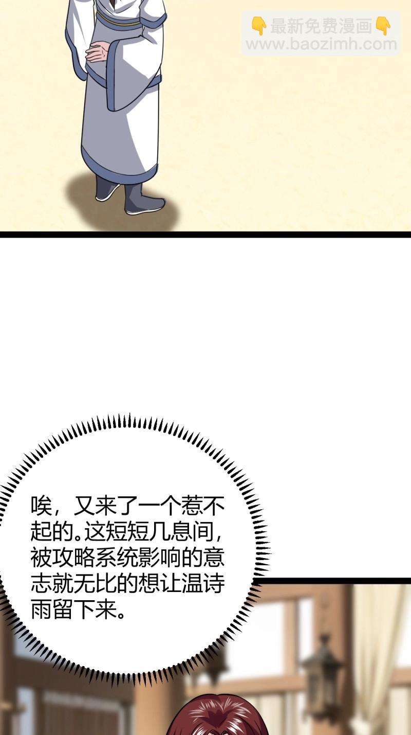 百歲開系統，孝子賢孫跪滿山！ - 第104話 刷分BUG，驚鴻殿(1/2) - 1