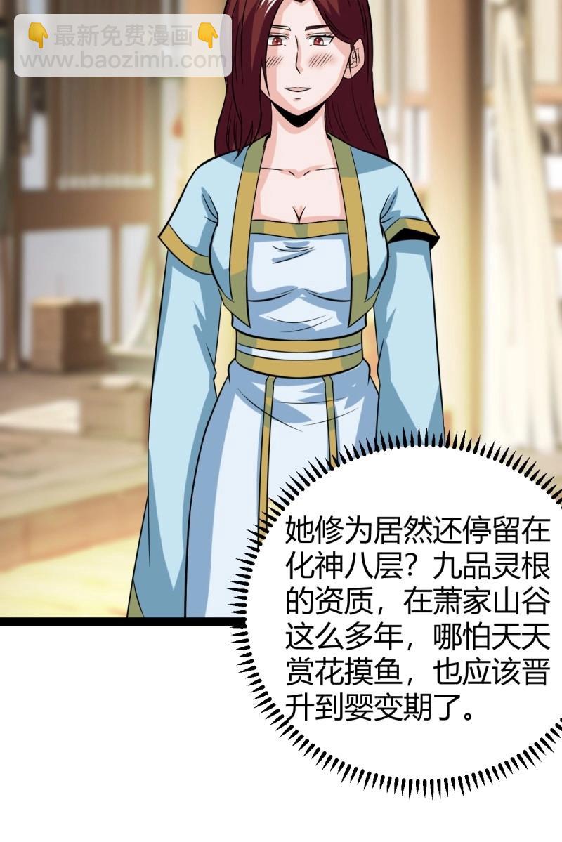 百歲開系統，孝子賢孫跪滿山！ - 第104話 刷分BUG，驚鴻殿(1/2) - 2